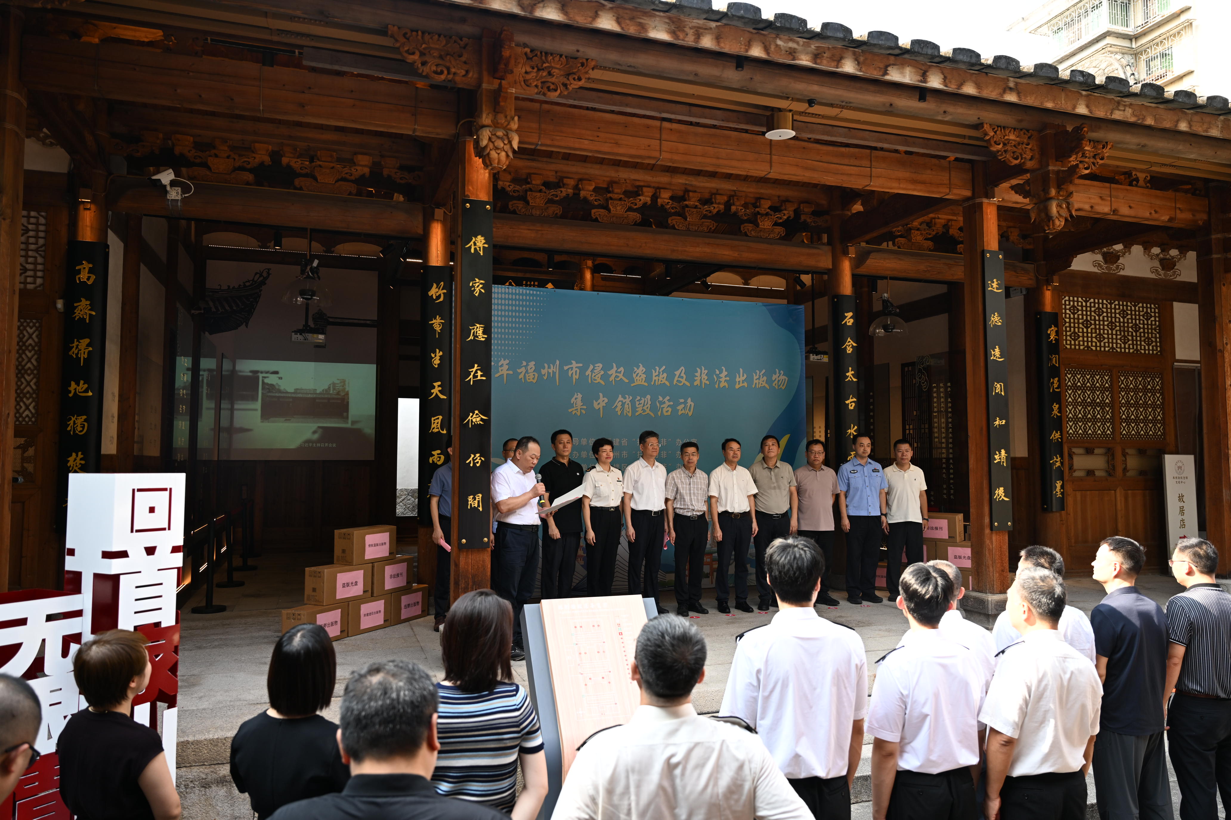 福州举行侵权盗版及非法出版物集中销毁活动